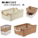 フリーバスケット Mサイズ|バスケット 積み重ねバスケット 積み重ね 収納 収納バスケット クローゼット キッチン 押入れ おもちゃ箱 整理整頓