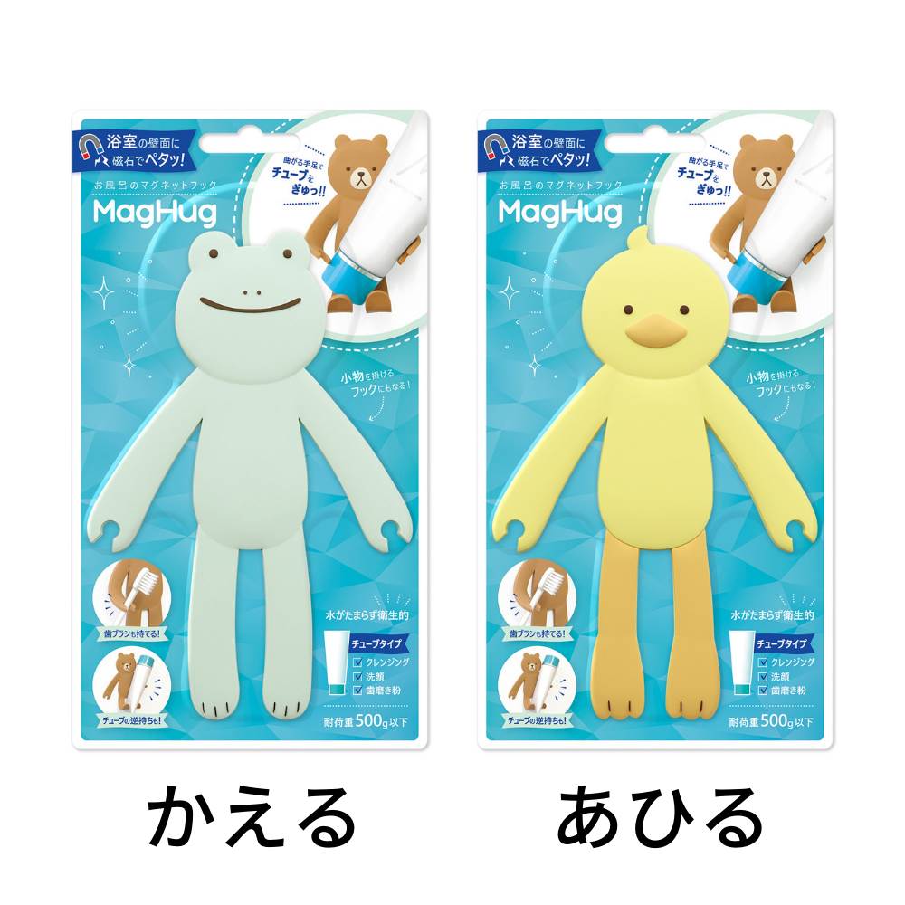 ラバーマグネットフック マグハグ 【05かえる・06あひる】｜マグハグ 磁石 鉄板 ラバーマグネット マグネット フック バス サニタリー ハブラシ チューブ スプレーボトル