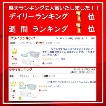 【送料無料】ソフトタブ ワイド 折りたたみ |バスタブ 洗濯たらい おりたたみバケツ ベビーバス 赤ちゃん お風呂 ペットバス 洗濯カゴ ランドリーバスケット バスケット 洗濯かご 浴槽 シリコン 洗い桶 たためる 折り畳み ペットバスタブ 新生児 ソフトバスタブ 沐浴 I-563-1