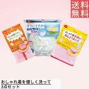 洗濯ネット おしゃれ着を優しく洗って 3点セット | サボるん おしゃれ着ネット ボックス スクエア 折り畳み 物干しネット 2段 3点セット 衣類に優しい洗濯...