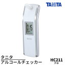 【在庫限り】タニタ アルコールチェッカー プロフェッショナル ホワイト HC211|業務用 アルコールセンサー アルコールチェッカー タニタ アルコールチェック...