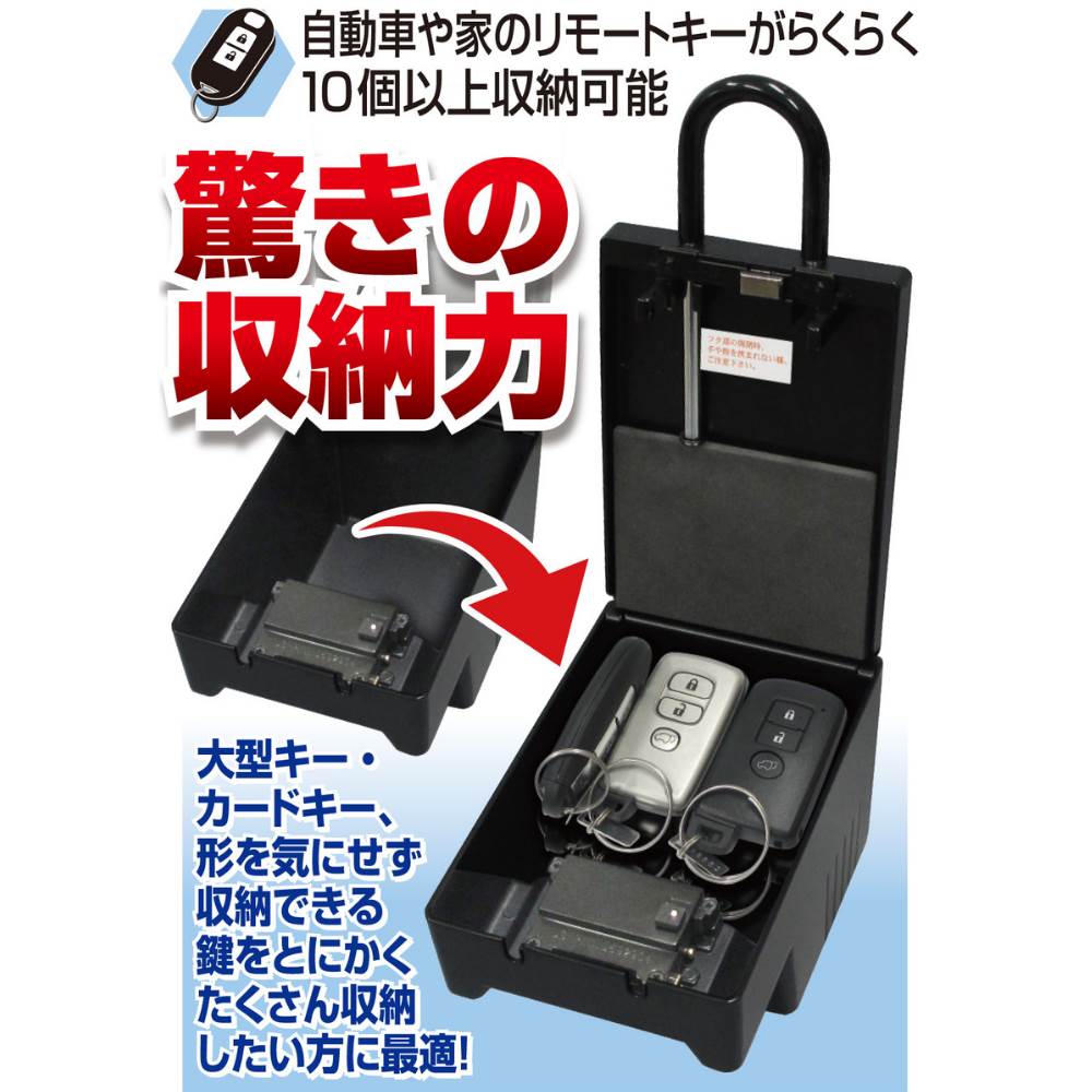 【送料無料】キーストック MEGA ブラック N-1295｜キーケース 鍵収納ボックス 賃貸住宅 事務所 錠 鍵 ドア 玄関 防犯グッズ 倉庫 キー カギ 現場作業 不動産 工事現場 便利 鍵収納box 鍵入れ 収納 ボックス キーボックス 暗証番号 屋外 セキュリティ