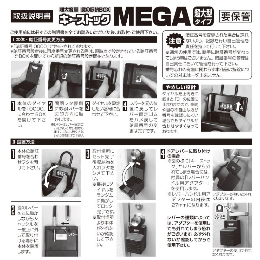 【送料無料】キーストック MEGA ブラック N-1295｜キーケース 鍵収納ボックス 賃貸住宅 事務所 錠 鍵 ドア 玄関 防犯グッズ 倉庫 キー カギ 現場作業 不動産 工事現場 便利 鍵収納box 鍵入れ 収納 ボックス キーボックス 暗証番号 屋外 セキュリティ