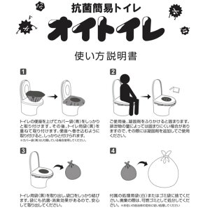 送料無料 非常用トイレ 抗菌 消臭 簡易トイレ 「オイトイレ」 10回分 10年保存｜日本製 抗菌 消臭 凝固剤 防災用品 防災グッズ 防災セット 災害用トイレ 非常時 トイレ 携帯トイレ 災害時 断水時 介護用トイレ 固まる におい 安心安全 簡易トイレセット アウトドア キャンプ