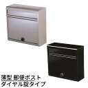 送料無料 薄型 郵便ポスト ダイヤル錠タイプ 【チタングレー・マットブラック】|スリムポスト スチール 郵便ポスト 薄型ポスト 壁掛け 郵便受け A4 サイズ ...