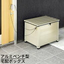 アルミベンチ型 宅配ボックス レシーボ チタングレー｜宅配BOX 一戸建て用 据え置き 大容量 戸建 屋外 荷物受け 宅配便 大型 鍵付 ペットボトル ケース 水 戸建て 宅配 宅配箱 ボックス 宅急便 荷物 不在 受け取り 置き配 インテリア 家具 収納用品 マルチストッカー