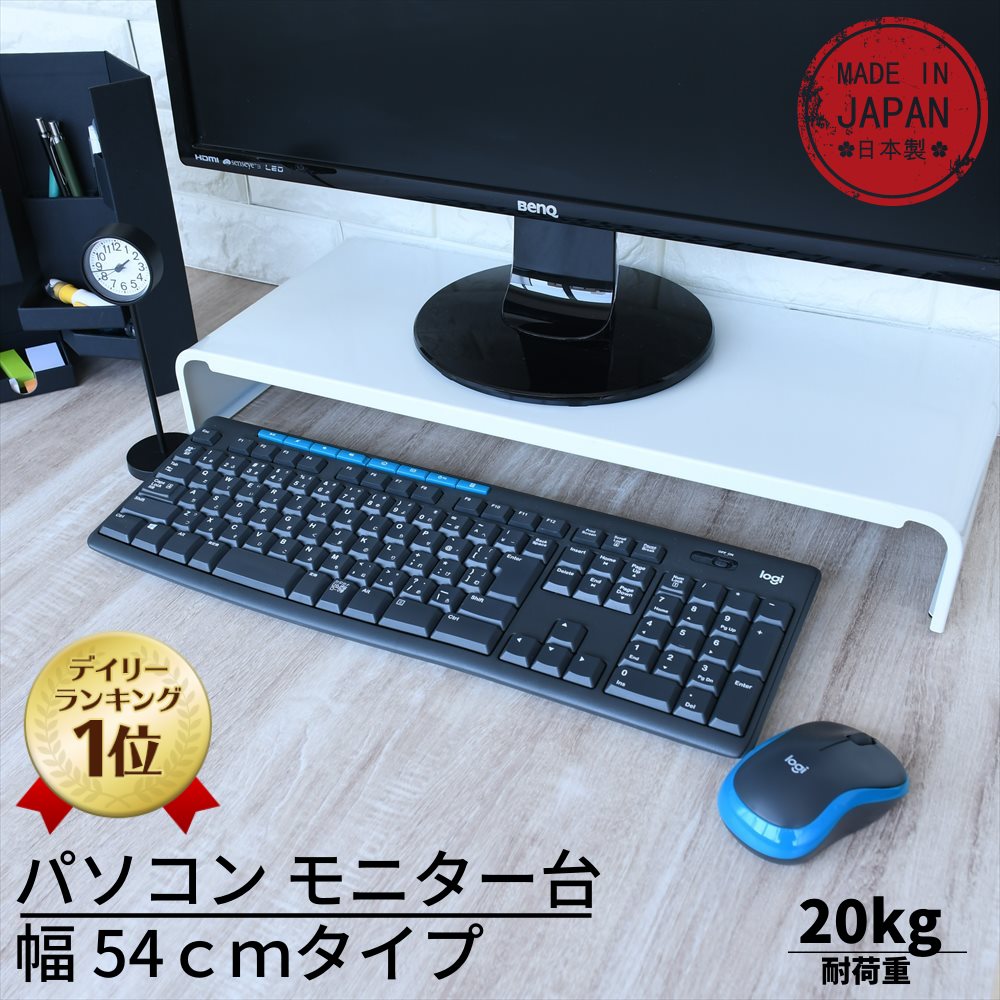 パソコンラック 54cm｜パソコン モニター台 スタンド PCラック デスク収納 デスク上収納 机上 デスク デスクまわり収…