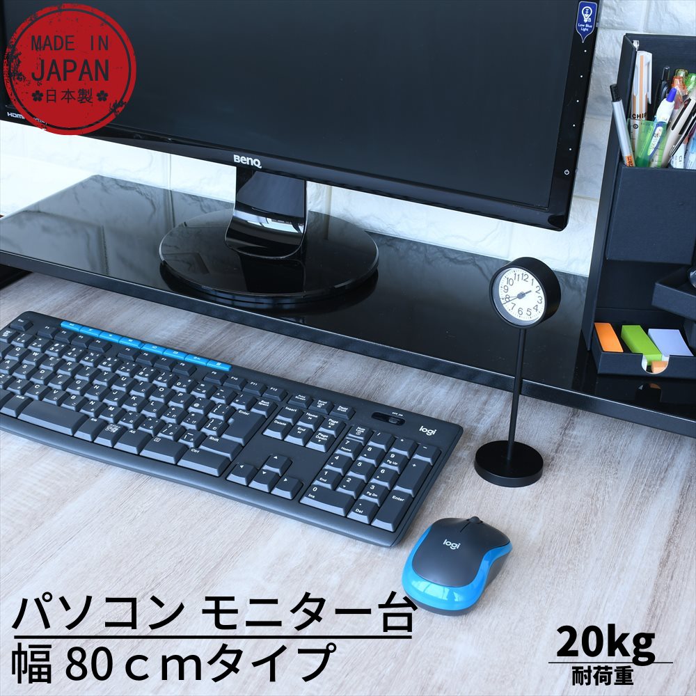 パソコンラック 80cm｜パソコン モニター台 スタンド PCラック デスク収納 デスク上収納 机上 デスク デスクまわり収納 デスク周り収納 机上収納 パソコン収納 キーボード収納 スッキリ収納 省スペース収納 スタイリッシュ収納 テレワーク リモートワーク 在宅勤務