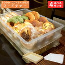 アラベン 密封カバー付食品保存コンテナー GN1/4 65mm 3026【業務用】【araven】【保存容器】