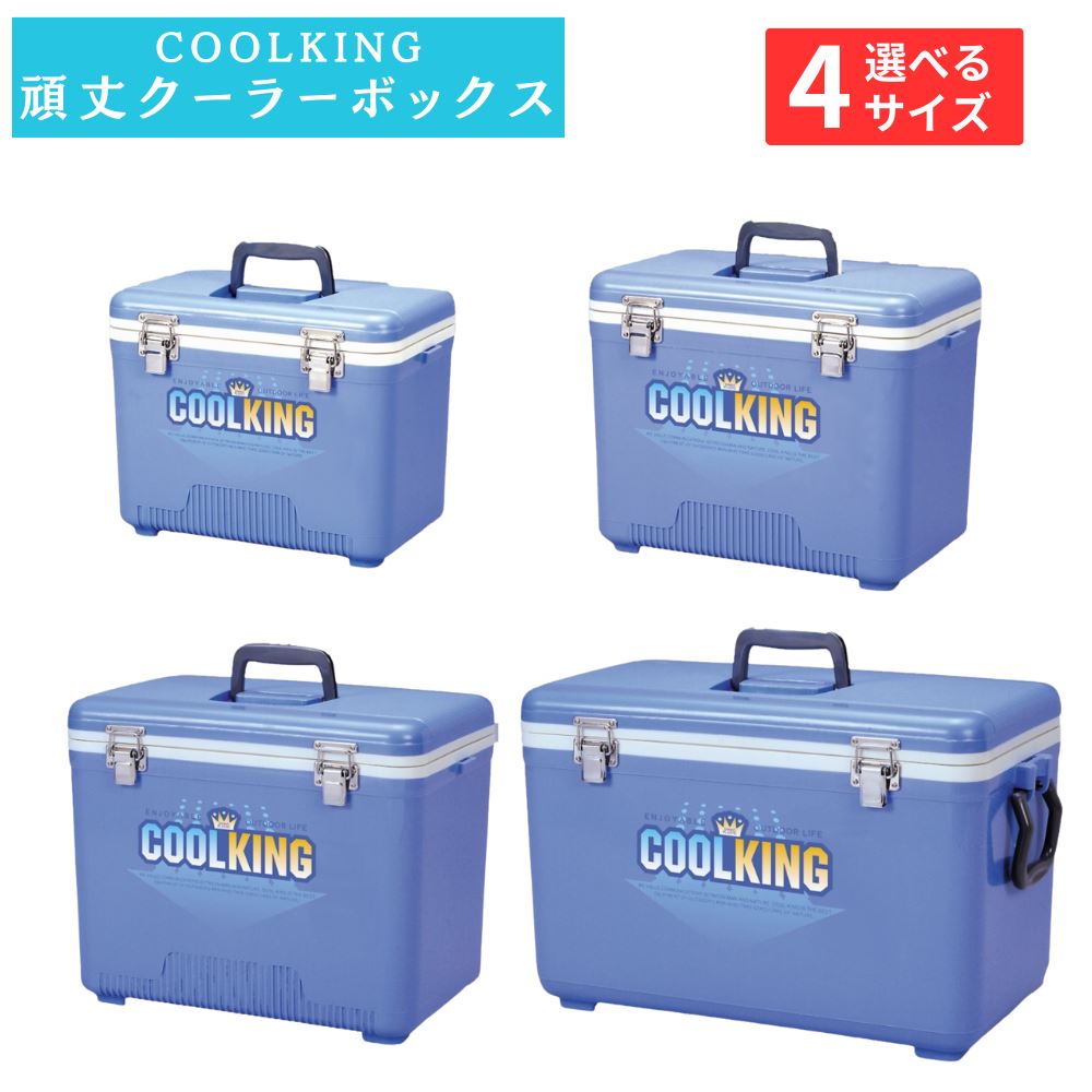楽天市場】釣り クーラーボックス 水抜き栓付の通販 楽天市場】釣り クーラーボックス 水抜き栓付の通販