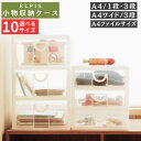 小物収納 収納引き出しケース 【A4サイズ・A4ワイド・A4ファイルサイズ】 | デスク周り収納 卓上 収納 引き出しケース 引き出し収納 A4 3段 5段 浅深3段 深3段 収納 小物 整理 シャツ タオル 衣類 収納 文房具 釣り具入れ 釣具 裁縫道具入れ 収納ボックス エルピス 日本製