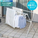屋外ものほし 屋外物干し台 アルミ 布団干し X型 多機能 AFDX-100LG | 布団干し 洗濯物干し サビに強い 物干し セキスイ製 ふとん 布団干し 布団 屋外 X型 軽量 ものほし台 物干しスタンド 庭 屋外物干し台 SEKISUI アルミ物干し