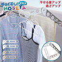 【ちょっと便利な物干し】洗濯物干し サオ・アップ HOSETA | 竿 アップ 補助物干し 長さ 延長 2本1組 耐荷重8kg 物干 洗濯 サオアップ ベランダ...