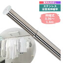 物干し竿 ステンレス浴室用伸縮竿 0.96〜1.8m DSM-18 | オールステンレス 物干竿 洗濯物干し ポール お風呂 バスルーム 長さ調節 錆びにくい ...