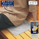 【自分専用 サウナマット】ふわふわサウナマット 自分専用で衛生的 約30×40cm | マイクロファイバー使用でたっぷり吸水 洗濯機丸洗い 持ち運び レディース...