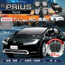 トヨタ プリウス ラジコンカー RC TOYOTA PRIUS OFFICIAL 【ブラック ホワイト】 ラジコン TOYOTA PRIUS プリウス 正規ライセンス リアルフォルム フルファンクション 前進 後進 左旋回 右旋回 左後進 右後進 ライセンス付 電池別売り 子供 大人 プレゼント クリスマス