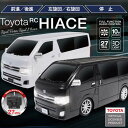 トヨタ ハイエース ラジコンカー RC TOYOTA HIACE OFFICIAL 【ブラック・ホワイト】 | ラジコン TOYOTA HIACE ハイエース 正規ライセンス リアルフォルム フルファンクション 前進 後進 左旋回 右旋回 左後進 右後進 ライセンス付 電池別売 子供 大人 プレゼント クリスマス