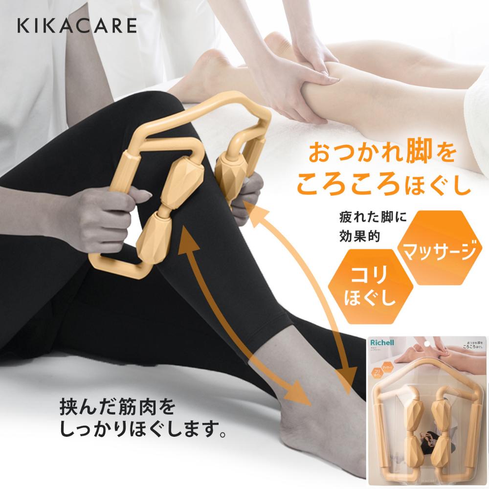 丸福商店のキカケア レッグローラー | キカケア レッグローラー 足 マッサージ 器 ほぐし 太もも ふくらはぎ おしゃれ リッチェル 公式リッチェル｜アングル2