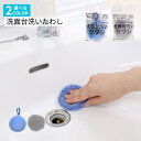 送料無料 洗面台洗い たわし | 水だけで洗える 洗面台洗い スポンジ 吊り下げ 収納 洗面所 蛇口 排水口 水垢 水あか スポンジ タワシ 水だけ 水洗い 洗...