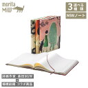 moritaMiW ノート 手帳 バンド付き 無地 ステーショナリー 横14.8×縦18×厚み1.1cm | 空色の獏 ワタシの子鬼 イエティとダンス 無地 ハードカバー モリタミウ 挿絵付き ステーショナリー アート イラスト moritaMiW プチギフト