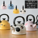 富士ホーロー どうぶつやかん ケトル ホーロー IH対応 【1.6L&1.8L】 | ぶた ぞう ねこ ぱんだ 琺瑯 ケトル やかん 直火 ほうろう 調理器具 動物 IH対応 ケトル やかん 湯沸かし ガス火 アニマル ホーローケトル 琺瑯 ポット かわいい おしゃれ