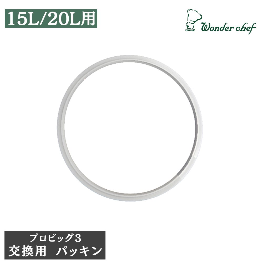 楽天市場】ワンダーシェフ 圧力鍋npdc20の通販 楽天市場】ワンダーシェフ 圧力鍋npdc20の通販