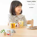 つよいこグラス しろくまのパンツ 【Sサイズ・Mサイズ・S&Mセット】 | こども用 食育 強化 グラス コップ ガラス食器 子供用グラス 子供用コップ タンブラー