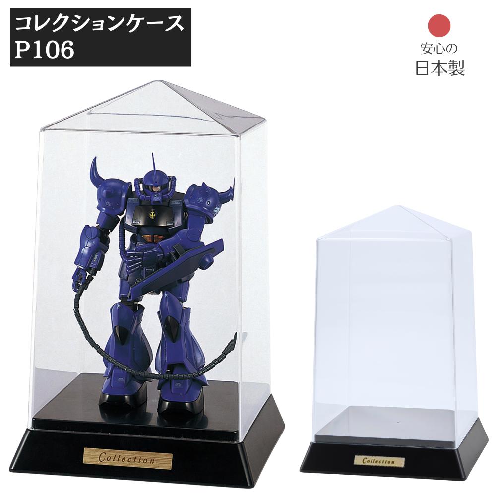 コレクションケース P106 ブラック 幅18.2×奥行18.2×高さ28.4cm | フィギュアケース 収納 高品質 ディスプレイケース ガシャポン カプセルトイ コレクション ボックス クリアケース 透明展示ケース アクスタ アクリルスタンド 収納 推し活収納 卓上 伊勢藤 ISETO イセトー