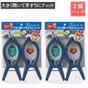 【大きく開いて手すりにフィット】洗濯バサミ ベランダピンチ・neo 2個入×2パック 合計4個 | 洗濯 洗濯バサミ 洗濯ピンチ ピンチ セット ベランダバサミ...