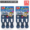 【ハンガーのズレ落下を防ぐ】洗濯ばさみ スーパー便利ピンチ・neo 3個入×2パック 合計6個 | 洗濯ピンチ 洗濯バサミ ピンチ 強力 洗濯 洗濯道具 外れな...