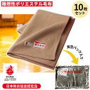 【メーカー直送】防災用品 災害備蓄用 難燃性 ポリエステル 毛布 約140×200cm シングルサイズ 真空パック加工 10枚セット | 防炎 毛布 防災 災害 備蓄 防災ブランケット 防災グッズ 防災用具 保温シート 避難グッズ 圧縮 帰宅困難時 企業 会社 備蓄 日本防炎協会認定品(3)