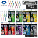 【2個セット】DAIYA GOLF ダイヤゴルフ 正規品 トマホークティー 各種 【ショート・セミロング・ロング・セミロング&ショート・ロング&ショート・ライン...