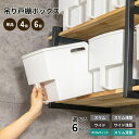 キッチン収納ケース 吊戸棚収納 スリム ワイド | 単品・4個セット・6個セット レギュラー 浅型 深型 幅12.8cm 幅18.5cm 幅24cm キッチンストッカー 取っ手付き 吊り戸棚 吊戸棚 バスケット ストッカー 収納 ボックス 吊り戸棚 収納 キッチン収納 ボックス ケース