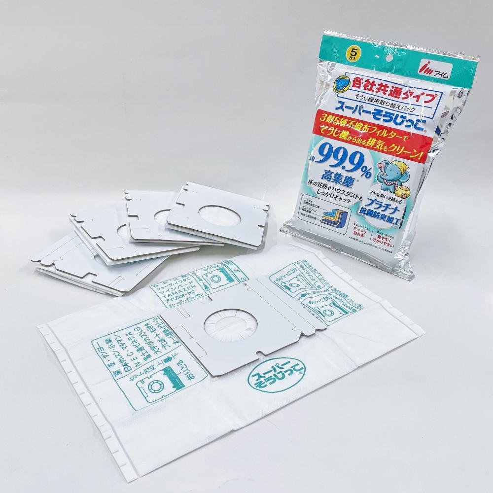 各社共通タイプ 掃除機パック 抗菌防臭加工 不織布タイプ 5枚×2パック 合計10枚 | 3重5層不織布フィルター 99.9% 高集塵 床 花粉 ハウスダスト キャッチ そうじ機用 取り替えパック 掃除機 適用メーカー パナソニック 日立 東芝 三菱 サンヨー シャープ NECなど そうじっこ
