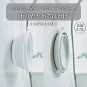 【マグネットで収納】折りたためる湯おけ | 省スペース 浴室スッキリ 洗面 足湯 掃除 湯桶 洗面器 浴室 キッチン アウトドア 活躍 ソフト湯おけ 折りたたみ ゆおけ せんめんき バス用品 お風呂用品 バスグッズ コンパクト収納 バスルーム 洗面所 吊り下げ 日本製