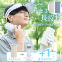 アイスパック(シリコン) プラスワンセット ネッククーラー 氷のう 容量約280ml ピーコック | シリコーン氷のうタイプ アイスパック 大容量 携帯氷のう ...
