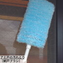 【在庫限り】アミ戸の汚れとり(網戸ブラシ) | 網戸掃除 アミド 網戸 あみ戸 掃除 ブラシ 網戸 掃除 網戸ブラシ 網戸掃除(3)
