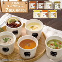 【メーカー直送】スープストック トーキョー 人気の7種 バラエティセット(7個) 各180g Soup Stock Tokyo | 冷凍スープ レンチンスープ ...