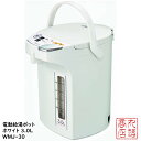 電動給湯ポット ホワイト 3.0L WMJ-30 | 電気ポット 電動ポット 電動給湯ポット 沸騰ジャーポット 3.0L ピーコック Peacock WMJ22