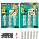 【1000円以下 送料無料】エアコン排水ホース用 防虫キャップ 6個セット | ドレンホース キャップ エアコン ゴキブリ対策 ごきぶり対策 エアコン排水ホース...