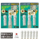 エアコン排水ホース用 防虫キャップ 6個セット | ドレンホース キャップ エアコン ゴキブリ対策 ごきぶり対策 エアコン排水ホース 土 ホコリ ブロック 防虫カバー ドレンキャップ ドレンホースキャップ エアコン 防虫キャップ ポイント消化