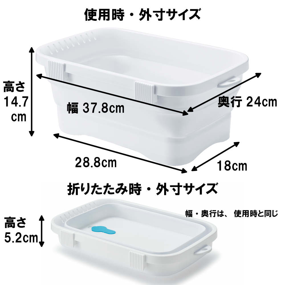 洗い桶 折りたたみ キッチンタブ ホワイト I-590|折りたためる 洗い桶 シリコン スリム おしゃれ たためる バケツ やわらかい ソフトバケツ 食器洗い桶 台所 たらい タライ つけ置き 漬け置き洗い シンク周り 水周り アウトドア グランピング 洗濯かご スニーカー 上履き洗い 2