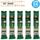 【送料無料】お買い得 レンジフードフィルター 厚手 ミシン目入り ロールタイプ 46cm×3.6m 5個パック 浅型 深型兼用タイプ 磁石付き｜ガス廻り レンジフィルター 換気扇フィルター 浅型レンジフード 深型レンジフード 取り替え用 年末 大掃除 吸気口 油汚れ お手入れ 簡単