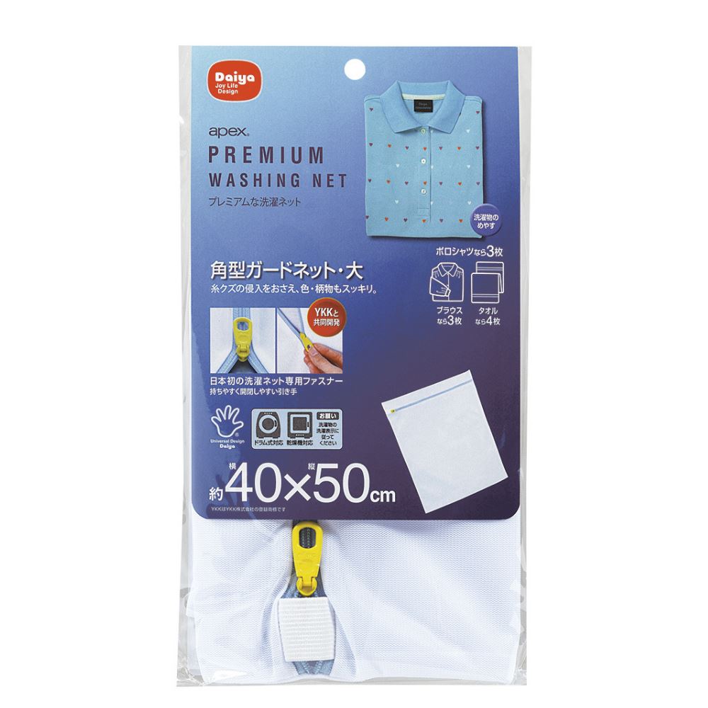 送料無料1000円 ポッキリ 洗濯ネット 角型ガードネット 大 約40×50cm apex | ランドリーネット ランドリー用品 洗濯 …