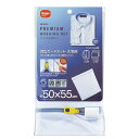 送料無料1000円 ポッキリ 洗濯ネット 角型ガードネット 大物用 約50×55cm apex |ランドリーネット ランドリー用品 洗濯 便利グッズ 収納 コンパクト 丈夫 YKK 便利 便利グッズ 収納 コンパクト 丈夫 ファスナー メッシュ 細かい 網目 ポロシャツ ブラウス タオル 乾燥機対応