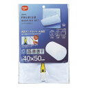 送料無料1000円 ポッキリ 洗濯ネット 筒型ガードネット 大物用 直径約40×横50cm apex |ランドリーネット ランドリー用品 洗濯 便利グッズ 収納 コンパクト 丈夫 YKK 便利 便利グッズ 収納 コンパクト 丈夫 ファスナー メッシュ 細かい 網目 タオルケット 乾燥機対応