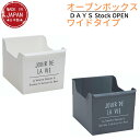 DAYS オープンボックス ワイドタイプ NO8258 【ホワイト・ブラック】 | 収納ボックス 収納ケース ファイルボックス 書類整理 リビング キッチン 洗面所 シンク下 収納 北欧 おしゃれ 書類ケー…