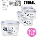 抗菌 保存容器 スクリュートップキーパー 容量750ml 10個セット 浅型 ナチュラル|食品 保存 冷蔵 冷凍 食洗機対応 抗菌 密封容器 密閉容器 保存容器 プラスチック 保存容器ニオイ 臭い 漏れ 衛生的 耐熱性 収納 スペース 電子レンジOK 岩崎工業 ラストロウェアー lustro