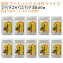 透明 フードパック お弁当 Mサイズ 1パック10枚×10パック 合計100枚 約19.0×12.0×3.8cm|クリアパック 透明容器 弁当 フルーツ サラダ 惣菜 入れ 容器 簡易容器 使い捨て弁当箱 行楽 レジャー グランピング 消耗品 キャンプ BBQ バーベキュー 運動会 パーティー