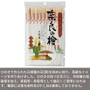 送料無料 国産 奈良の桧 天削箸 1パック20膳×4パック 合計80膳｜奈良 桧 割り箸 間伐材 国産 わりばし 割りばし 割箸 使い捨て 箸 おはし 吉野 桧 日本製 ひのき 安心 安全 チャック袋タイプ 衛生的 折れにくい なめらかな使い心地 ほのかな香り 来客用 箸 made in japan